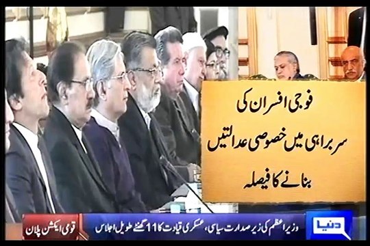 special trail courts has being established under militry officers for terrorism related cases