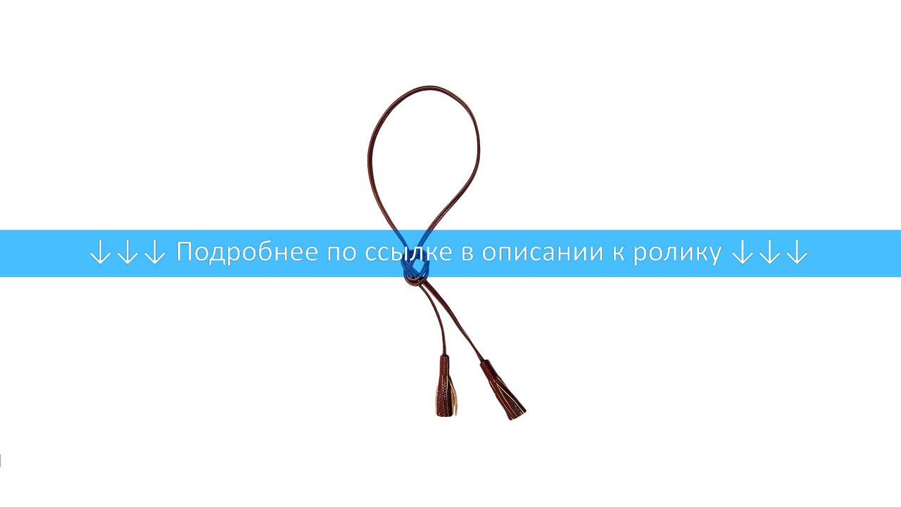 Ремень