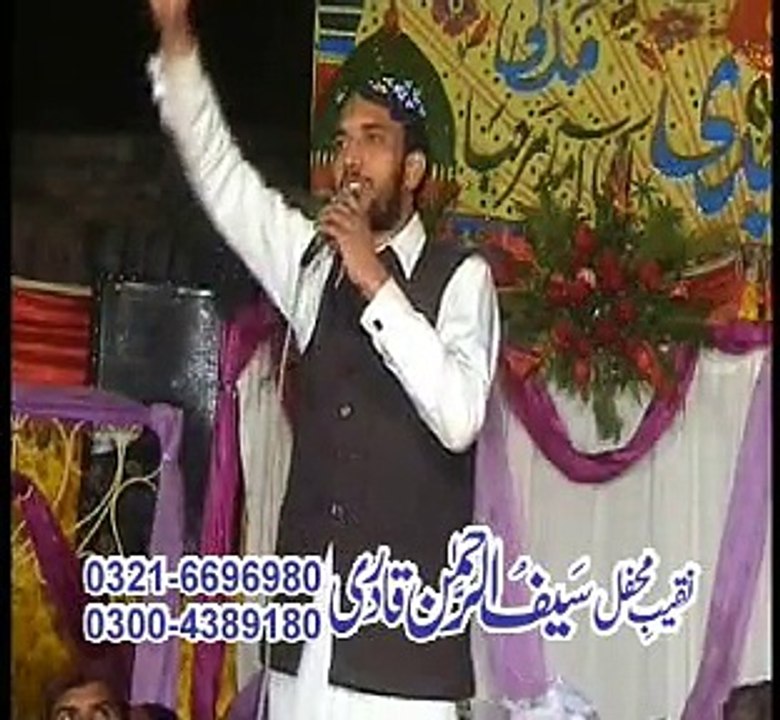 nabi ka zikar ham sab ko bahal rakha hai by saif naqabat sangla hill district nankana sahib 03216696980