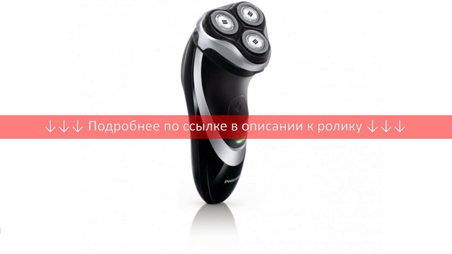 Philips Бритва PowerTouch Philips PT731
