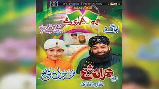 Imran Shaikh Attari New Naat Album Of 2015 Rabi-ul-Awal Mere Aaqa ki Aamad Ka Chand Nazar Aagaya Yeh Eid Hamari Hai