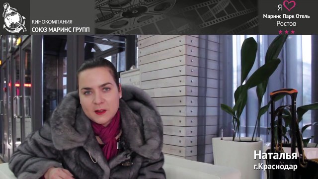 Почему гостья из Краснодара выбрала «Маринс Парк Отель Ростов»