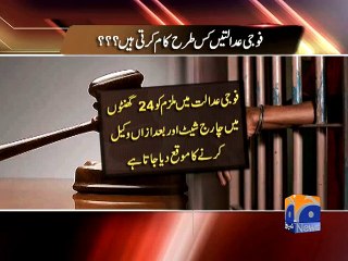 فوجی عدالتیں کس طرح کام کرتی ہیں ؟؟؟