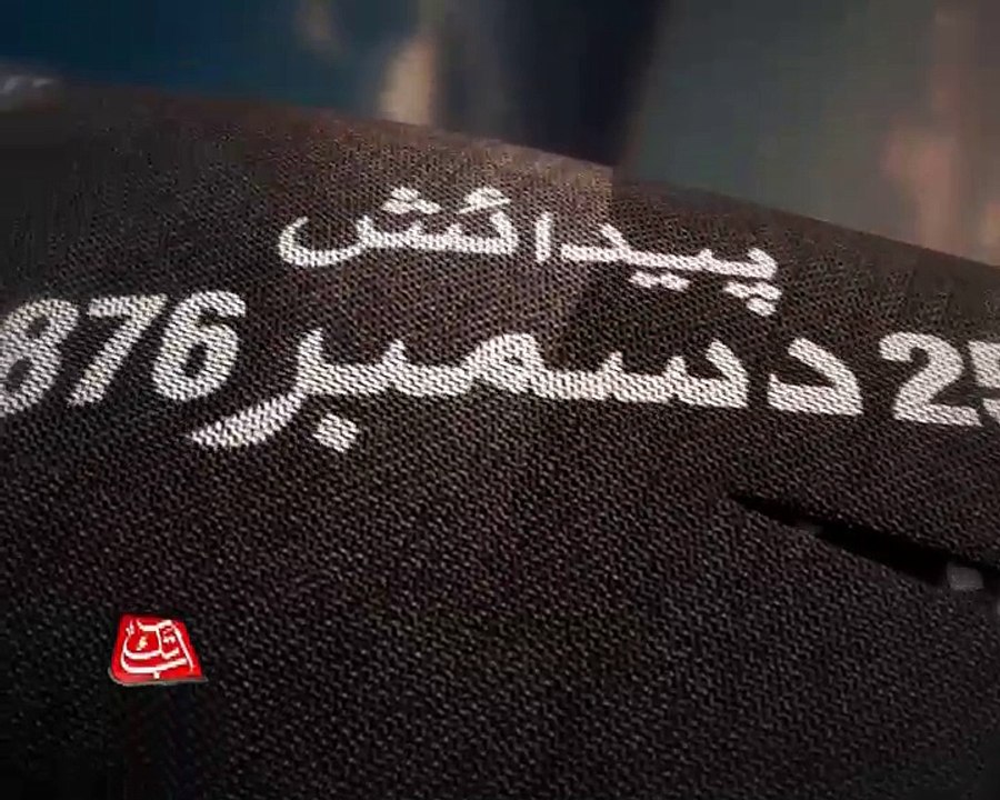 Abb Takk - Quaid-e-Azam - Title