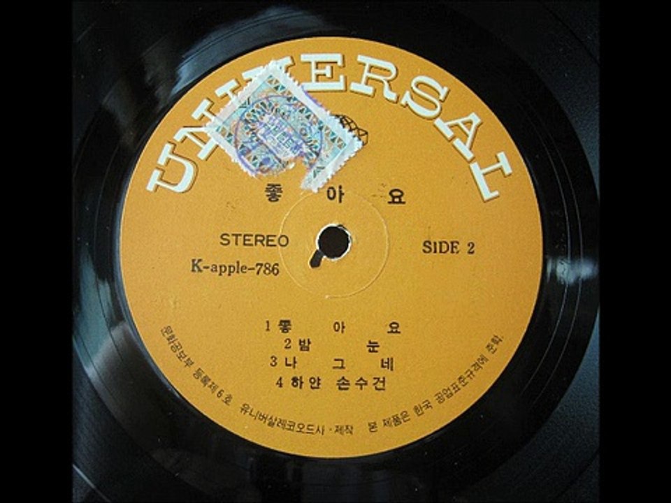 [LP] BRAND NEW SONG, SONG CHANG SIK 전집 1973.1.29