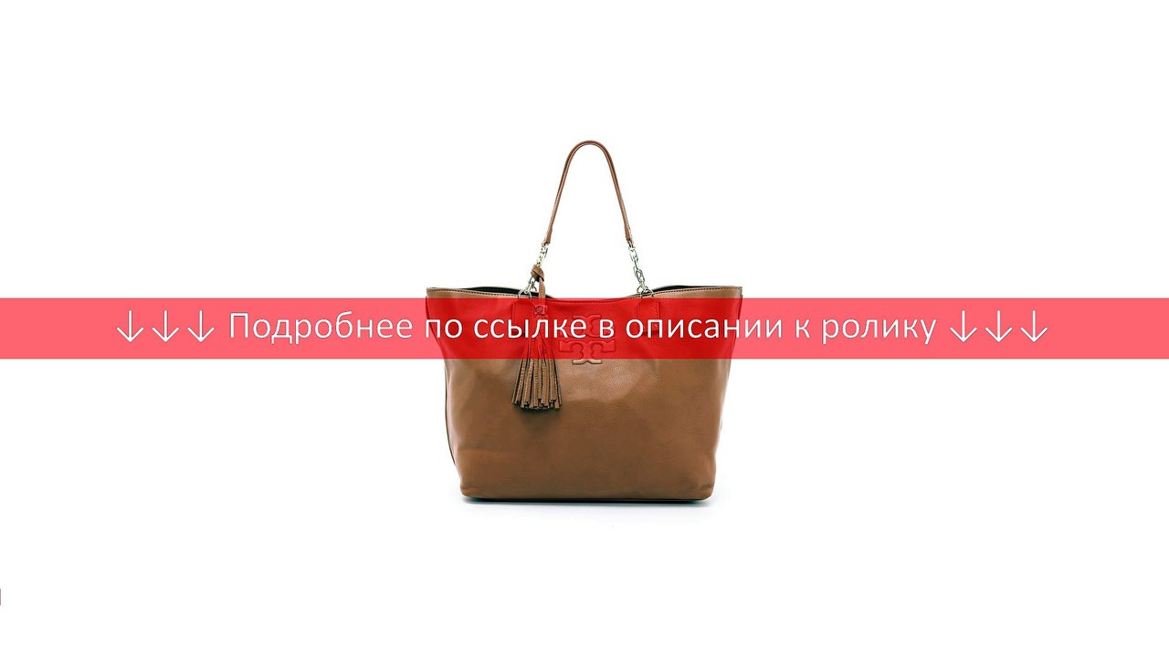 Tory Burch Объемная сумка с короткими ручками Thea