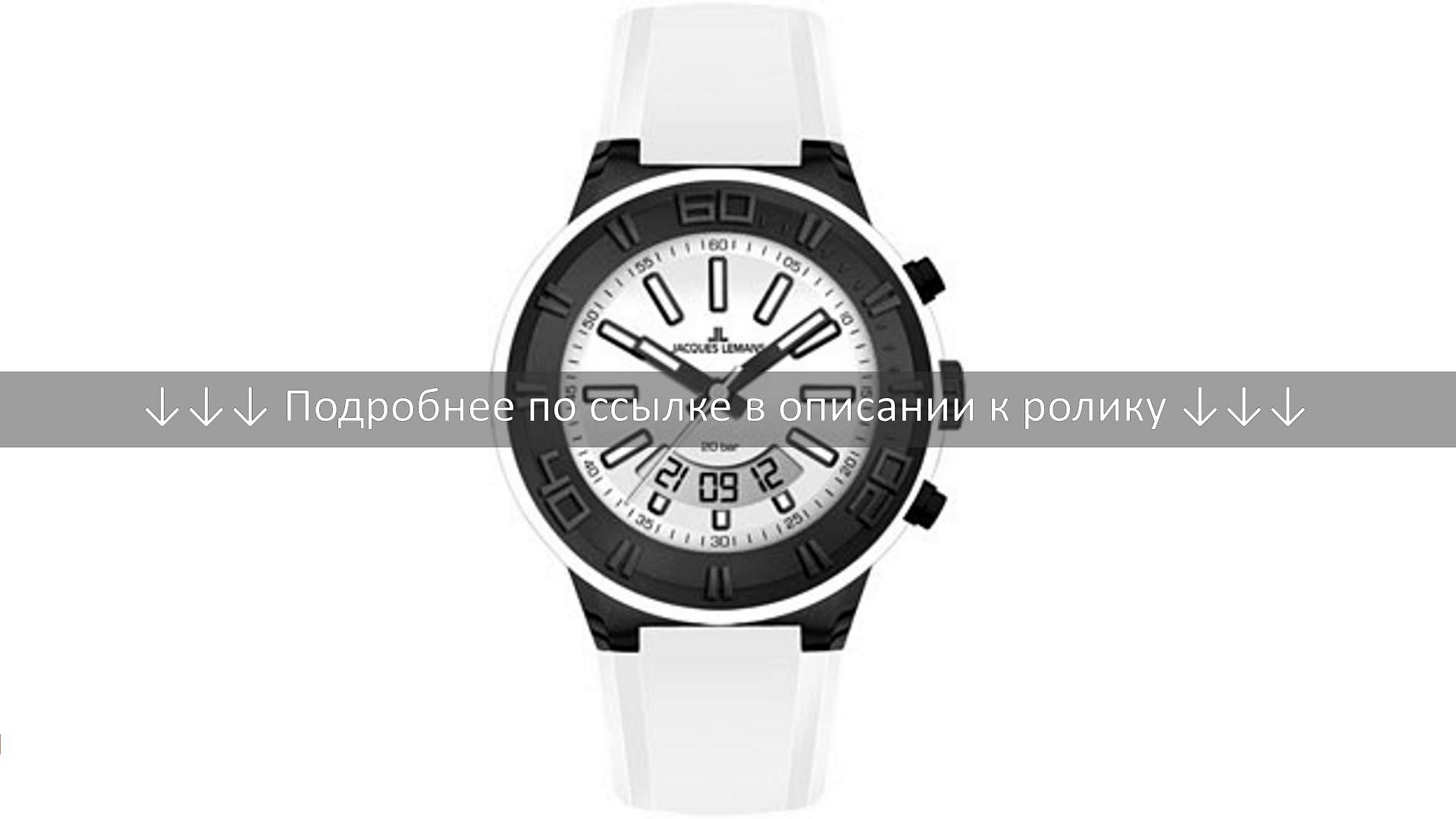 ⁣Jacques Lemans Часы Jacques Lemans 1-1786J. Коллекция Sports