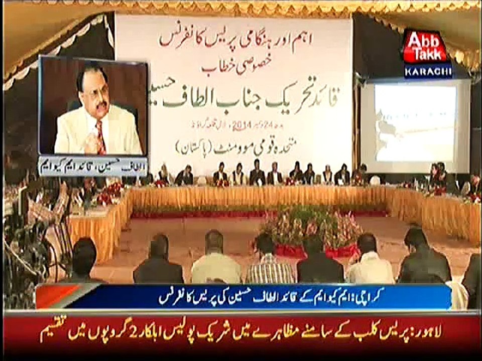 Altaf hussain wierd question