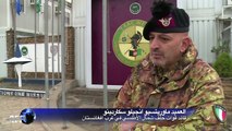 القوات الايطالية تستعد لمغادرة أفغانستان