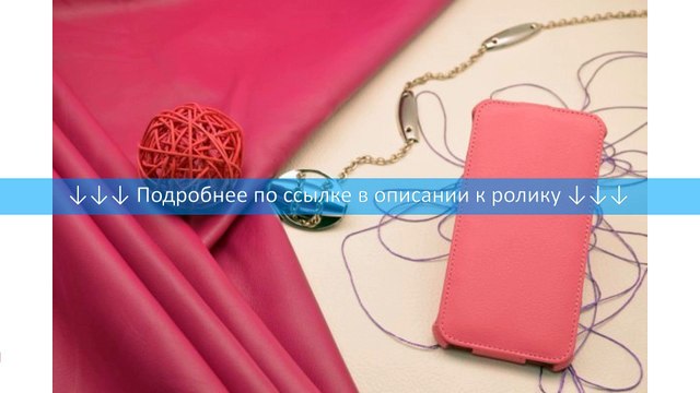 «Малиновый рай», коллекция ArmorJacket. Чехол для Philips Xenium W8510 (тип книжка)