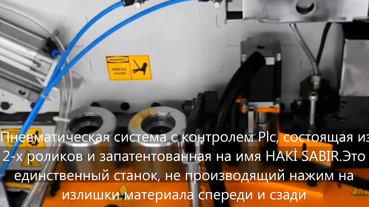 кромкооблицовочный станок EXPERT 2600