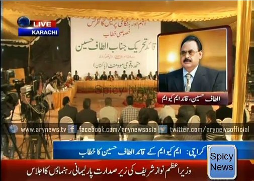 Altaf Hussain Criticizes Geo News during Press Conference
