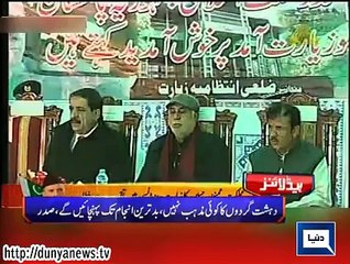 Dunya News Headlines 25 Dec 2014, 20:00 PM