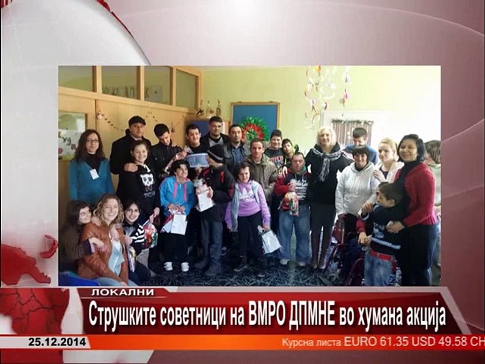 TV SPEKTRA VESTI 25.12
