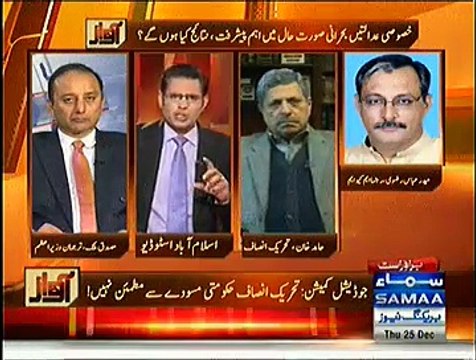 Awaz (wazir e Azam Nay Deyshat Gardo Ko Qaum Ka Faisla Suna Diya) - 25th December 2014