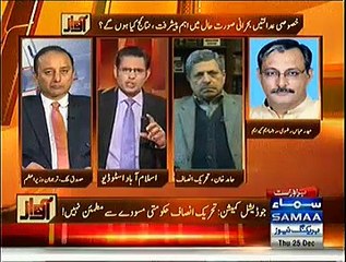 Awaz (wazir e Azam Nay Deyshat Gardo Ko Qaum Ka Faisla Suna Diya) - 25th December 2014