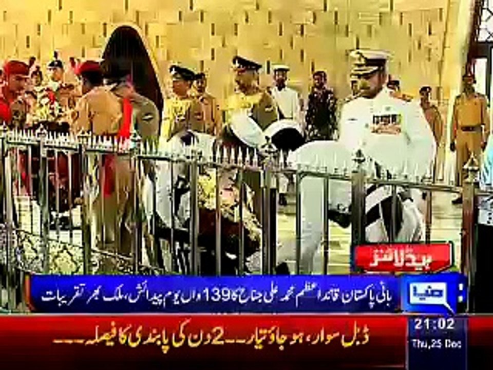 Dunya News 9pm Bulletin – 25th December 2014