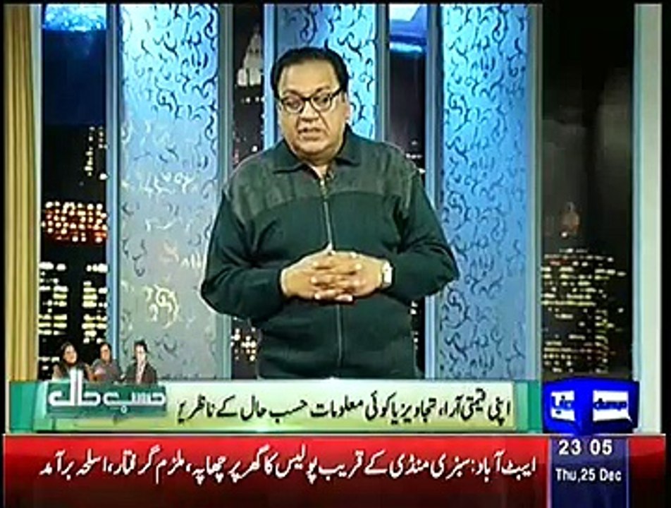Hasb e Haal – 25th December 2014