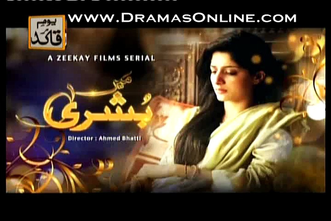 Main Bushra Episode 16 Full 25 december 2014 Online part full