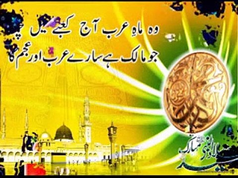 Eid Milad u Nabi Naat By Farhan Ali Qadri 12 Rabi ul Awal