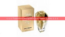 Paco Rabanne, Lady Million eau my Gold, 80ml