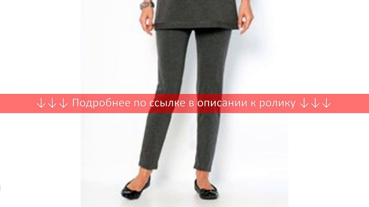 Брюки