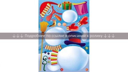 Decoretto Набор наклеек Снеговик-конструктор, 29 шт.