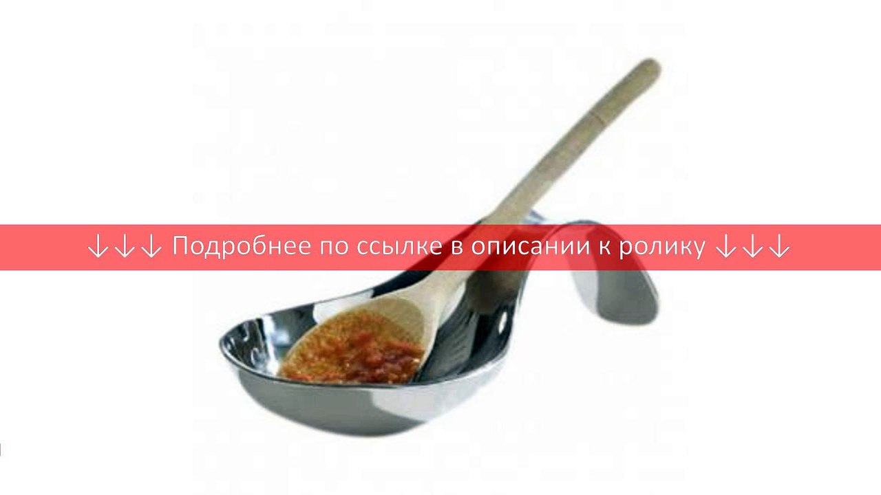 Подставка для половника горизонтальная Premier Housewares, хром