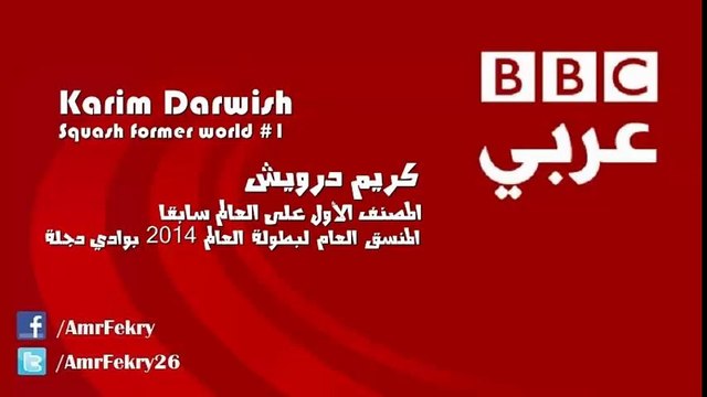 My interview with Karim Darwish former squash world #1 after Wadi Degla 2014 world championship