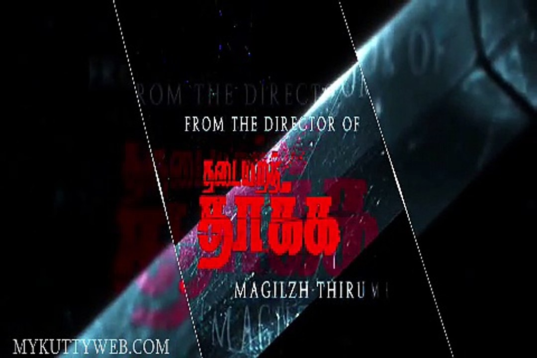 Meagamann 2014 Tamil Full Movie Watch Online Download (ytindia.com)