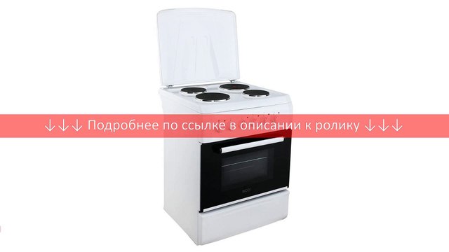 Плита электрическая RICCI RVC 6010 WH