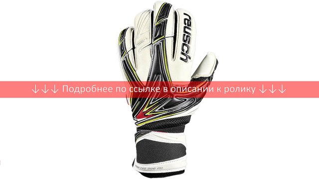 Reusch Reusch Keon Pro Duo M1