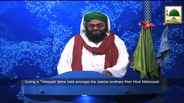 New Clip-26 Nov - Hind Aur C Lanka Me Mukhtalif Madani Kaam