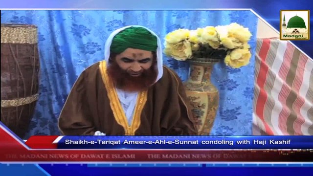 News Clip-26 Nov - Maulana Mufti Shams-ul-Huda Misbahi Ki Ameer-e-Ahlesunnat Say Mulaqat
