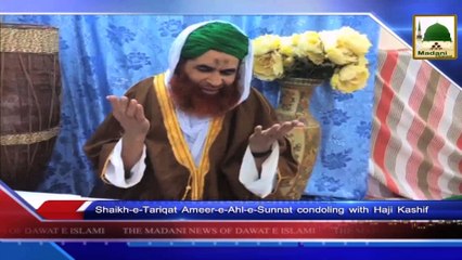 News English 03 Safar-ul-Muzaffar- 26 Nov 2014