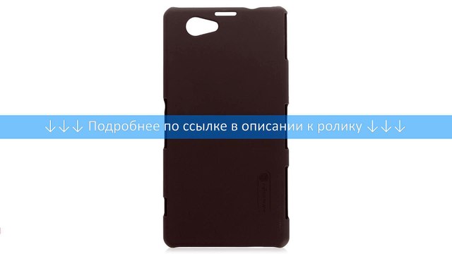 Чехол-крышка Nillkin Super Frosted Shield для Sony Xperia Z1 Compact, черный