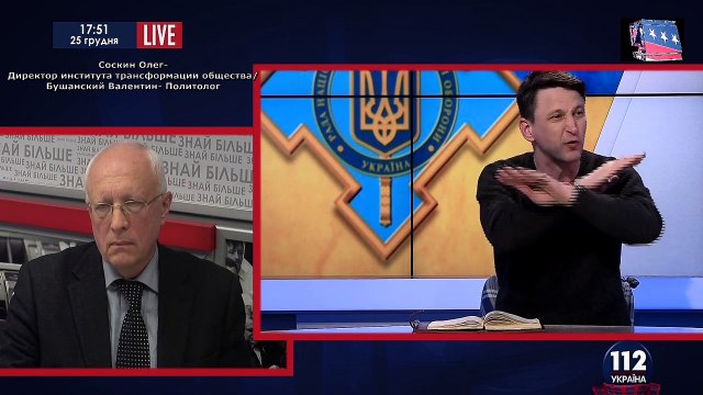 Соскин О , Бушанский В , Диалог о политике Украины 25. 12. 2014 года