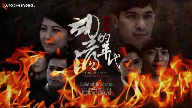 [The Journey: Tumultuous Times] 动荡的年代 BEHIND THE SCENES ( Flames Of Passion )