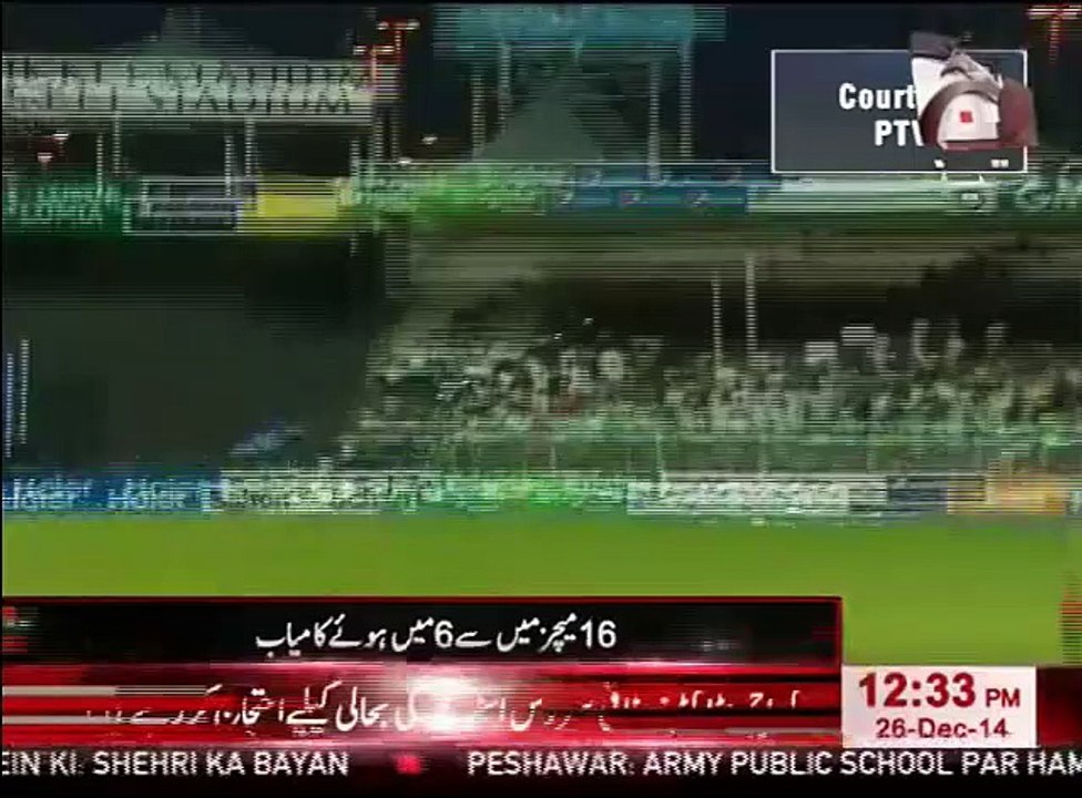 Pakistan cricket team performance in 2014