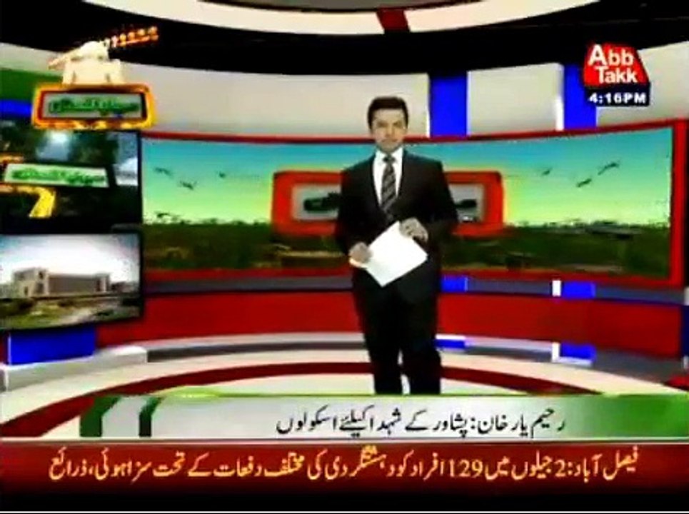 RYK-PKG Pashwar Incident By Bashir Ch