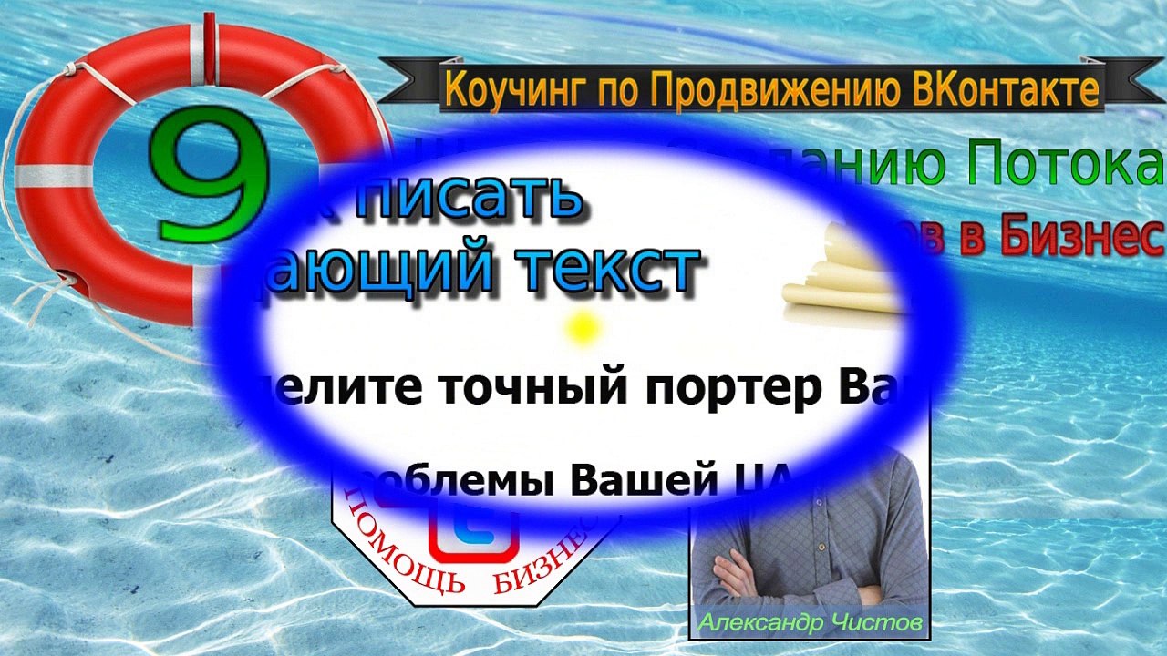 Копирайтинг ВКонтакте