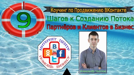 Реклама ВКонтакте