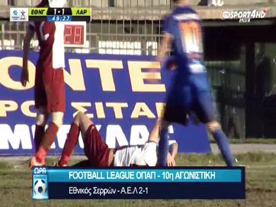 10η Εθνικός Σερρών-ΑΕΛ 2-1 Στιγμιότυπα (Ώρα Ελλάδος) 2014-15