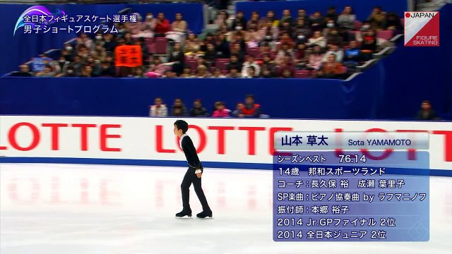山本草太 Sota Yamamoto - 2014 Japanese Nationals SP