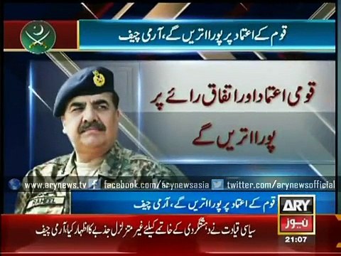 COAS directs army to implement National Action Plan _