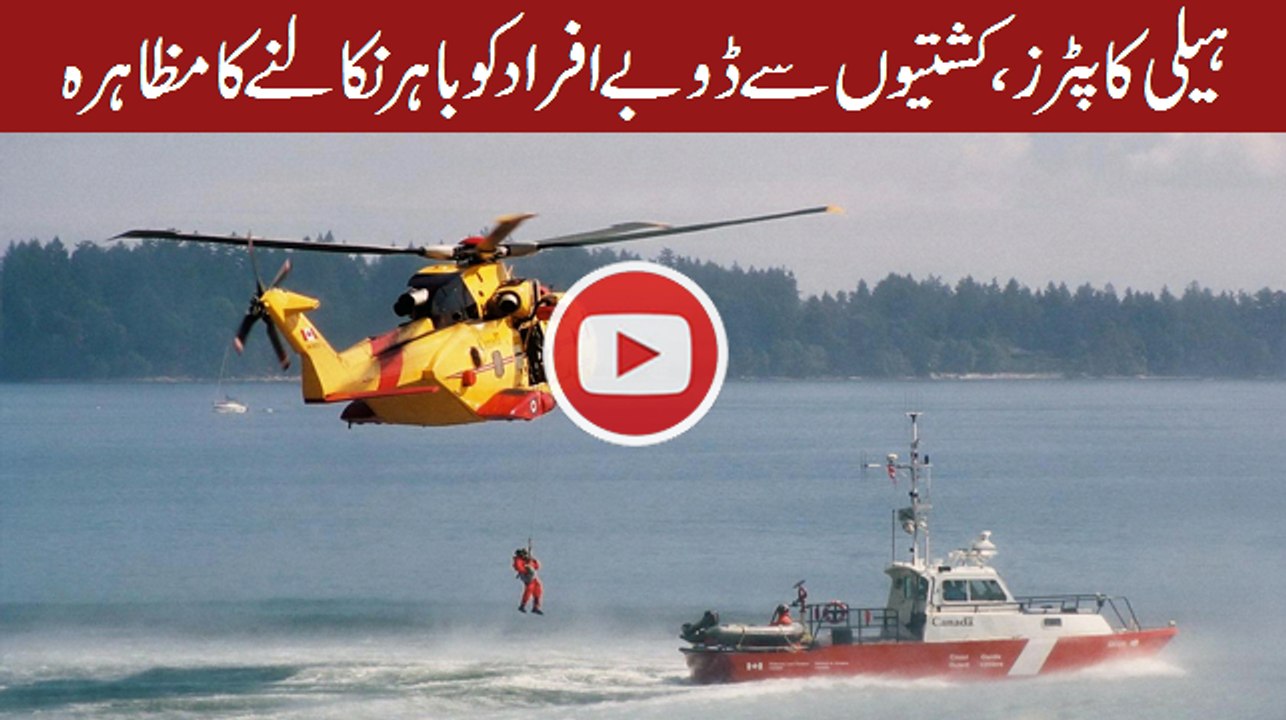 Rescue Operation excercise during Tsunami