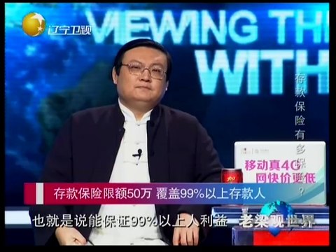 20141219 老梁观世界