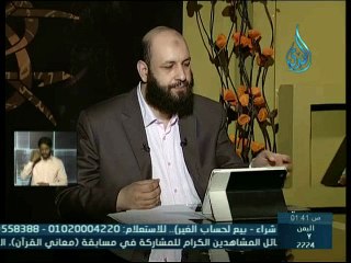 Download Video: حكم الذبح عند شراء سيارة او منزل   الشيخ عامر أحمد باسل