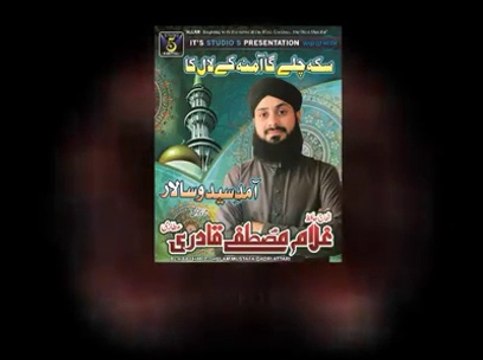 New Naat Album promo 2015 Ghulam Mustafa Qadri Sikka Chale Ga Aamina Ke Lal Ka