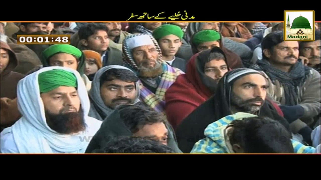 Madani Muzakray Ki Madani Mehak 112 - Madani Huliay Kay Sath Safar - Maulana Ilyas Qadri